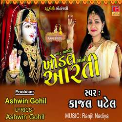 Char Dhamni Khodalma Ni Aarti