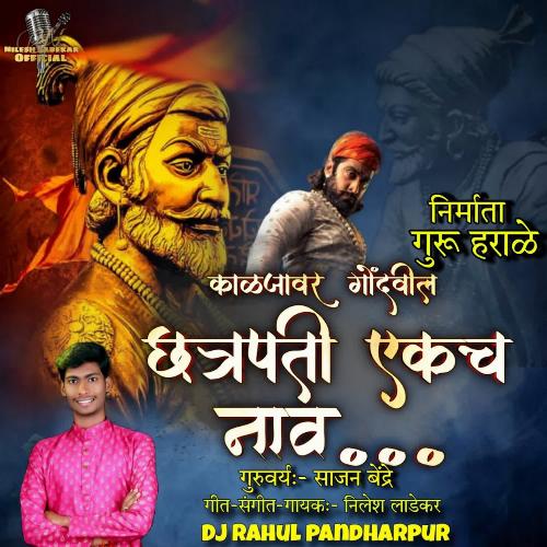 Chatrapati Ekach Nav ( Dj Remix )