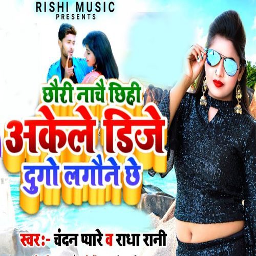 Chhauri Nachai Chhihi Akele DJ Digo Lagaune Chhe