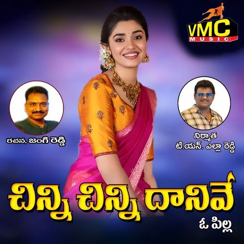Chinni Chinni Danave O Pilla