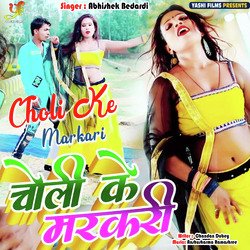 Choli Ke Markari-GSElCCtaVX8