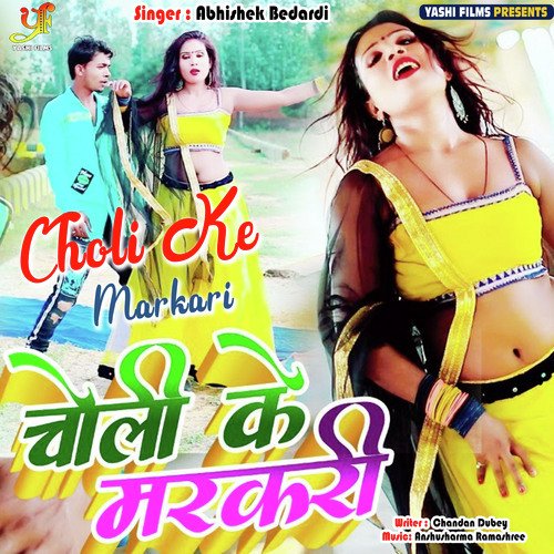 Choli Ke Markari