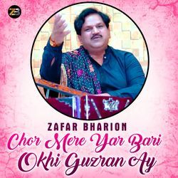 Chor Mere Yar Bari Okhi Guzran Ay-OkVTBCFkeUs