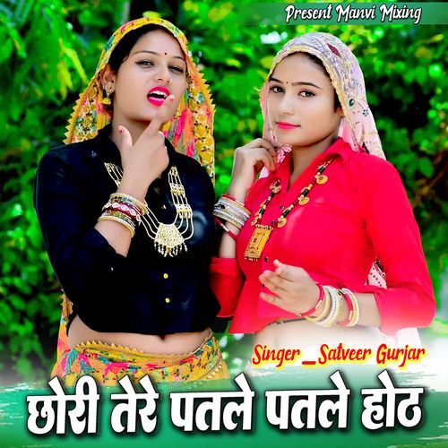 Chori Tere Patle Patle Hot