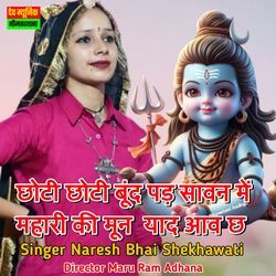 Choti Choti Boond Pad Sawan Mein Mahari Ki Moon Yaad Aav Ch