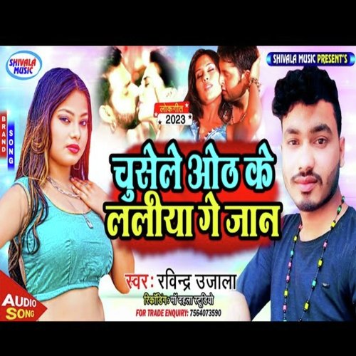 Chusele Hoth Ke Laliya Ge Jan