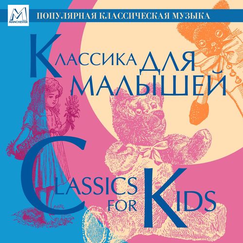 Sadko, Op. 5: Introduction "The Blue Ocean Sea"