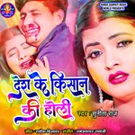 Desh Ke Kishan Ki Holi