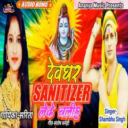 Devghar Sanitizer Leke Chaliha-ET4-ZD1RQWQ