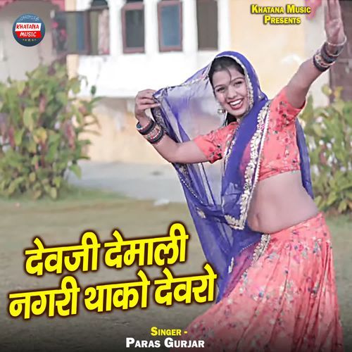 Devji Demoli Nagri Thako Devro