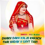 Dhakh Dakh Kaljo Karach Thari Hadak H Gayi Tari