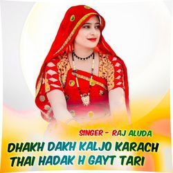Dhakh Dakh Kaljo Karach Thari Hadak H Gayi Tari