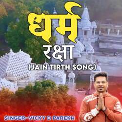 Dharm Raksha (Jain Tirth Song)-NiAfUzAFBVE