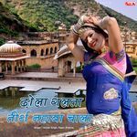 Galta Ji Mein Chaal Mhara Balam Aalsi