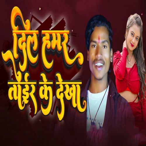 Dil Hamar Toer Ke Dhekha
