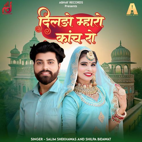 Dildo Mharo Kanch Ro