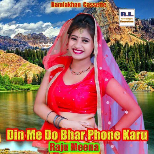 Din Me Do Bhar Phone Karu