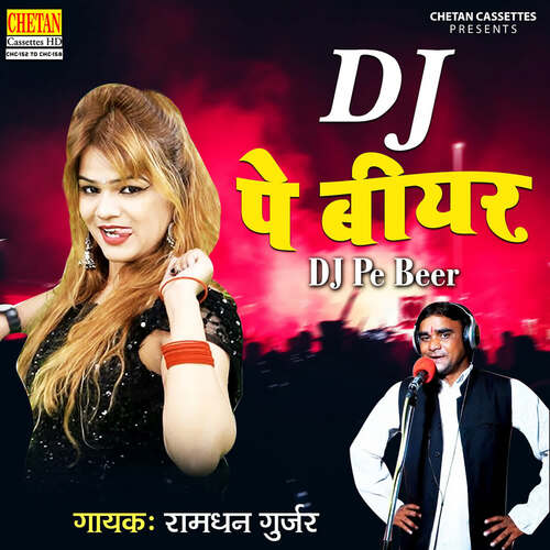 Dj Pe Beer