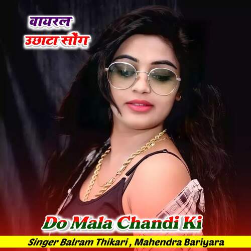 Do Mala Chandi Ki