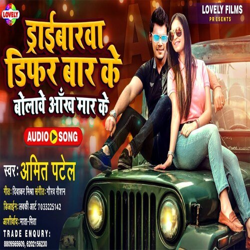 Driverwa Difar Dunu Baar Ke Bolawe Aankh  Maar Ke