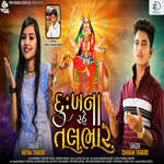 Dukh Na Rahe Talbhar