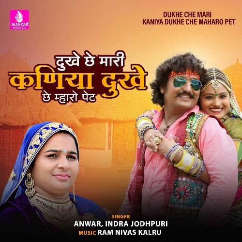 Dukhe Che Mari Kaniya Dukhe Che Maharo Pet_poster_image