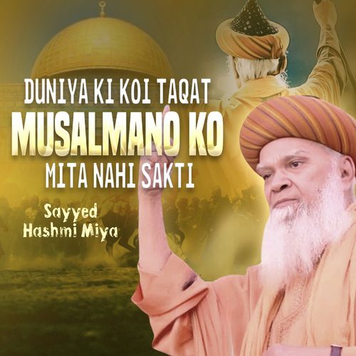 Duniya Ki Koi Taqat Musalmano Ko Mita Nahi Sakti