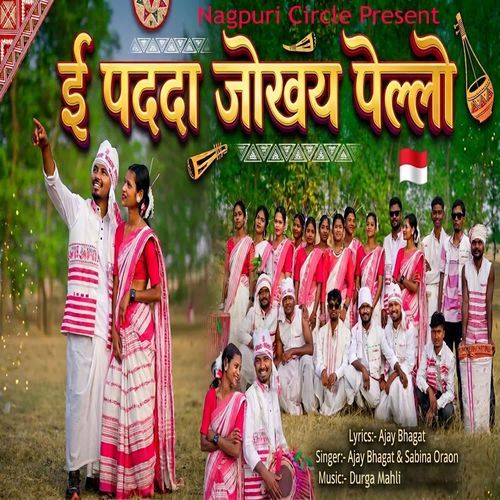 E Pada Jokhay Pello cover art