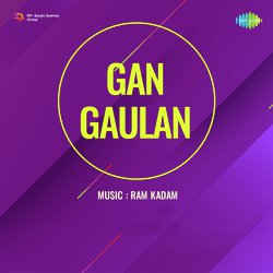 Gan Gaulan