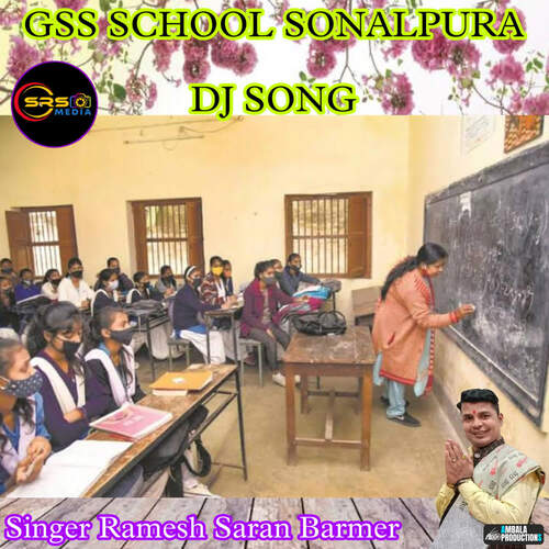 Gss School Sonalpura Dj Song