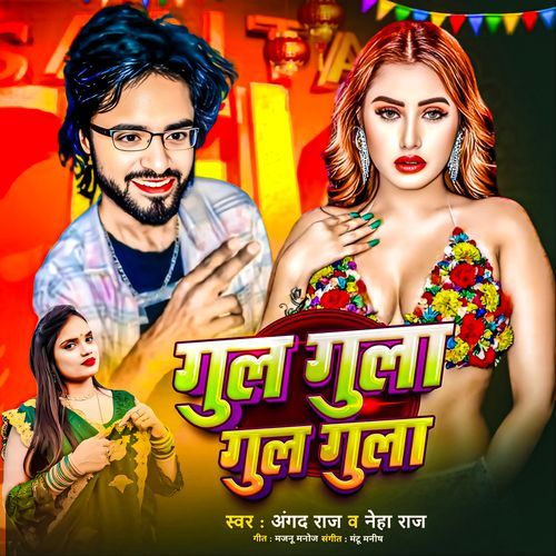 Gul Gula Gul Gula