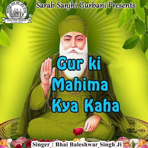 Namaskar Gurdev Ko cover art