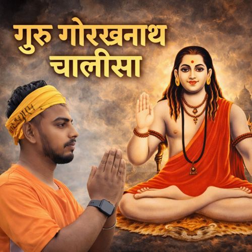 Guru Gorakhnath Chalisha