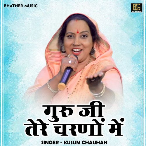 Guru ji tere charanon mein (Hindi)