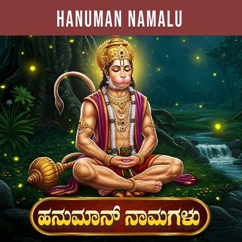 HANUMAN NAMALU