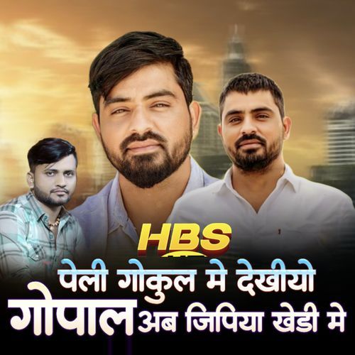 HBS Peli Gokul Me Dekhiyo Gopal Ab Jipiya Khedi Me