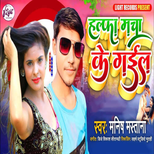 Halfa Macha Ke Gail