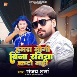 Hamra Mogi Bina Ratiya Kato Nahi