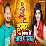 Hamre Jila Me Aawa Ae Mai