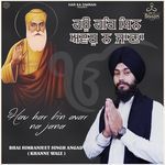 Hau Har Bin Avar Na Jana