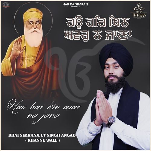 Hau Har Bin Avar Na Jana