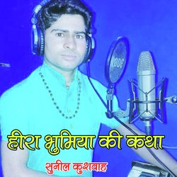 Heera Bhumiya Ki Katha-MQEPZiBxf1E