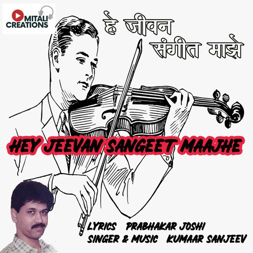 Hey Jeevan Sangeet Maajhe