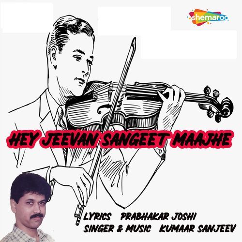 Hey Jeevan Sangeet Maajhe