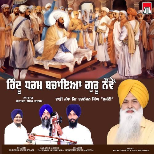 Hindu Dharm Bachaya Guru Nove