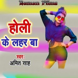 Holi Ke Lahar Ba-Mw8qUgwGDl4