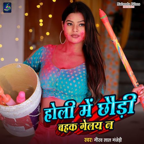 Holi Me Chaudi Bahak Gelay Na