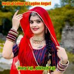 Hoti Lal Colour Ki Lugdee Anguri