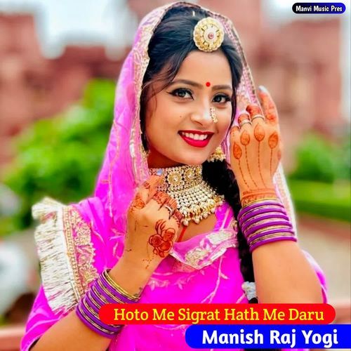 Hoto Me Sigrat Hath Me Daru