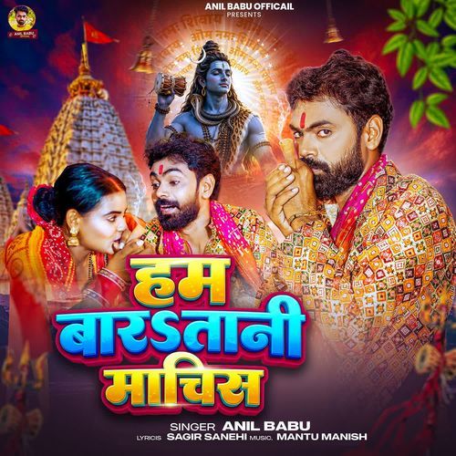 Hum Baratani Machis